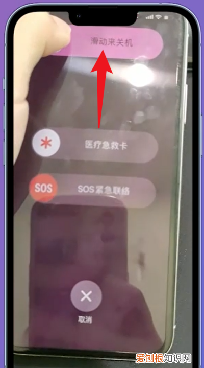 苹果手机怎么重启