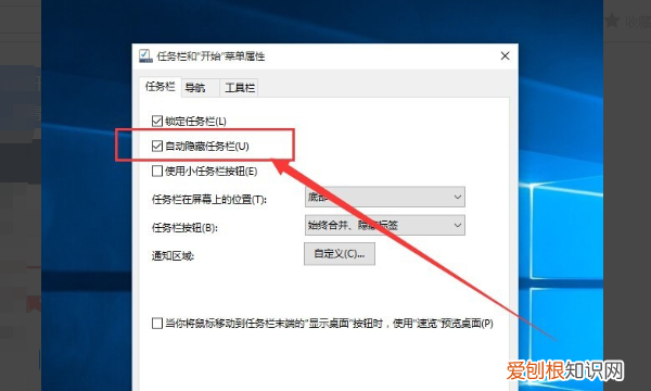 电脑任务栏更改了怎么还原，电脑表格隐藏任务栏怎么恢复正常