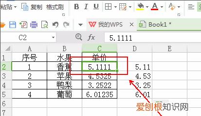 excel小数点怎么保留2位