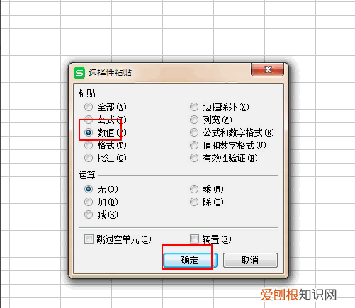 excel小数点怎么保留2位