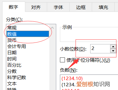 excel小数点怎么保留2位