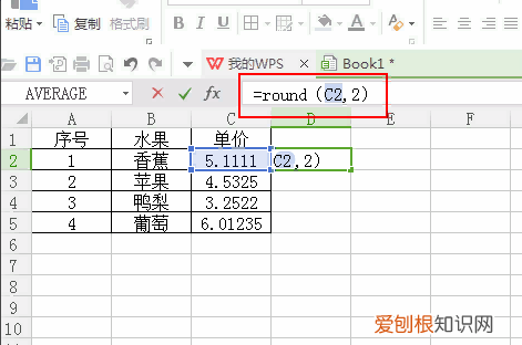 excel小数点怎么保留2位