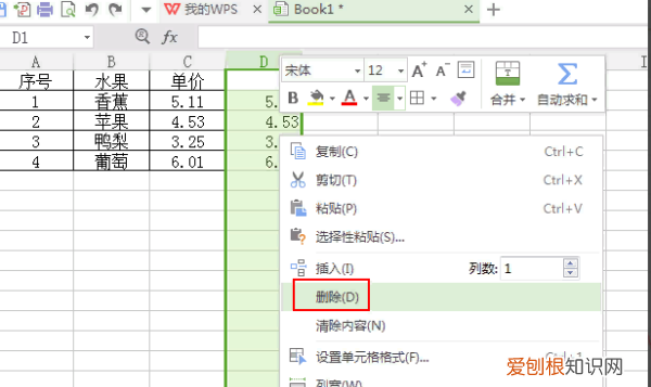 excel小数点怎么保留2位