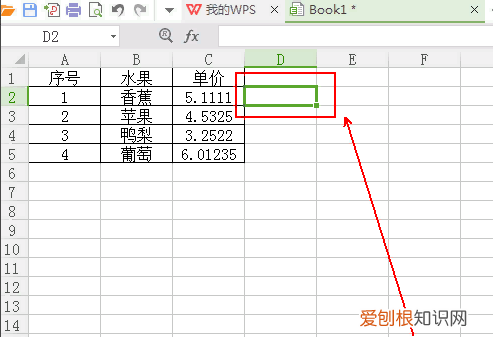 excel小数点怎么保留2位