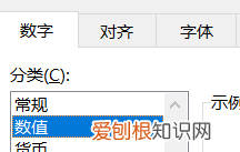 excel小数点怎么保留2位