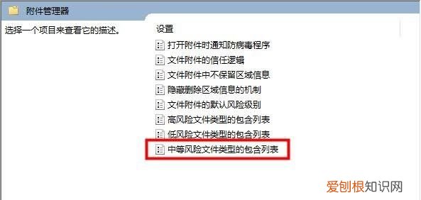 当前安全设置不允许该文件，win7打开文件安全警告怎么关闭