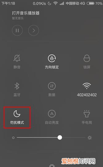 短信勿扰模式是什么,勿扰模式是什么意思