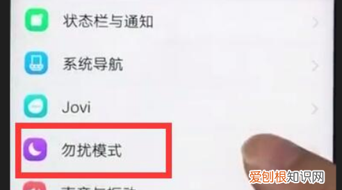 短信勿扰模式是什么,勿扰模式是什么意思