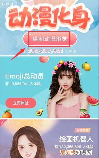 自己的卡通头像怎么做,如何自己制作动漫头像?