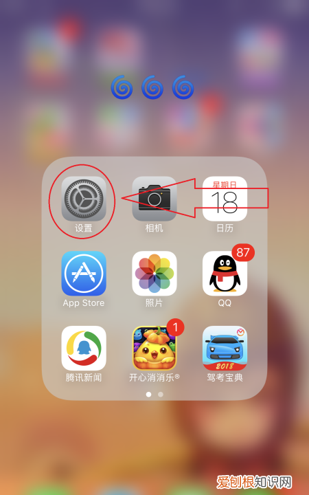 苹果手机时间不对怎么调,苹果手机怎么调时间设置