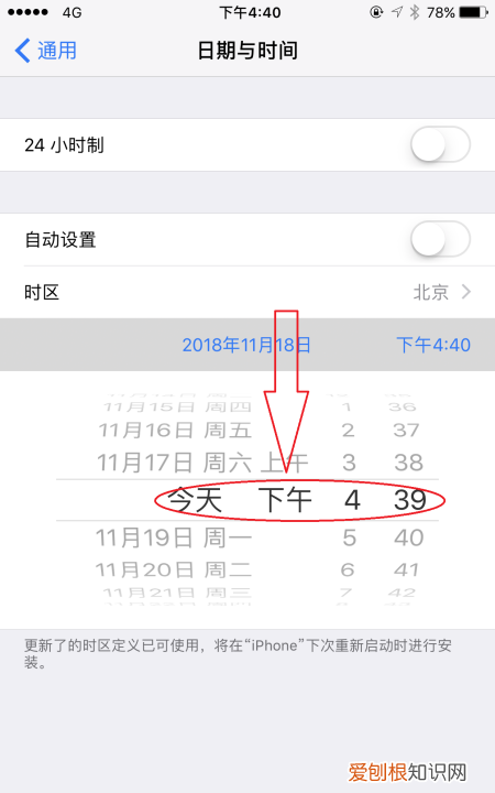 苹果手机时间不对怎么调,苹果手机怎么调时间设置