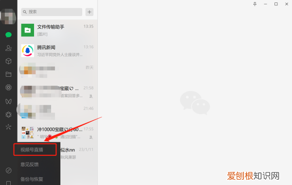 怎么看微信好友直播，微信视频号怎么看在线好友