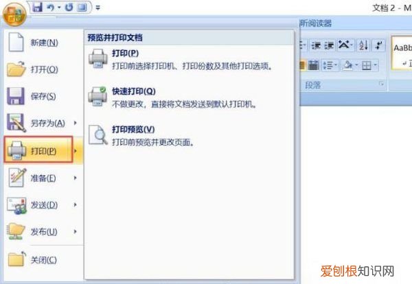 用电脑怎么打印文件,怎么用电脑打印文件