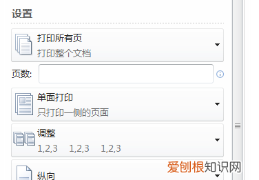 用电脑怎么打印文件，怎么用电脑打印文件