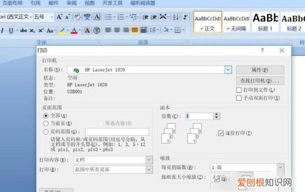 用电脑怎么打印文件,怎么用电脑打印文件