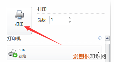 用电脑怎么打印文件，怎么用电脑打印文件