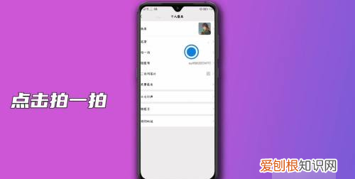 拍一拍微信怎么关闭,微信拍一拍怎么加文字