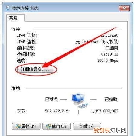 电脑怎么查看本地ip地址，苹果电脑怎么查看自己的ip地址
