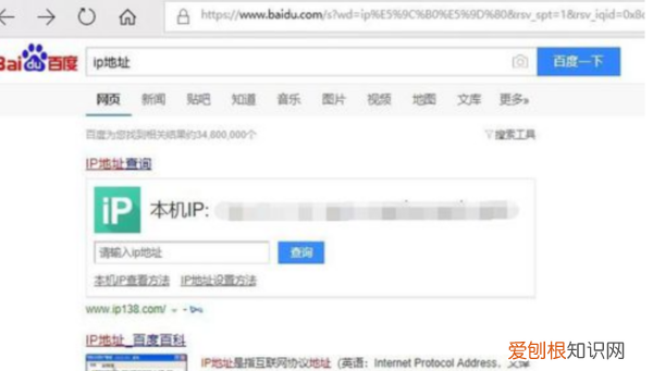 电脑怎么查看本地ip地址，苹果电脑怎么查看自己的ip地址