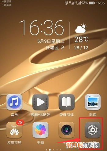 华为手机来电铃声怎么设置，华为手机怎样设置来电铃声