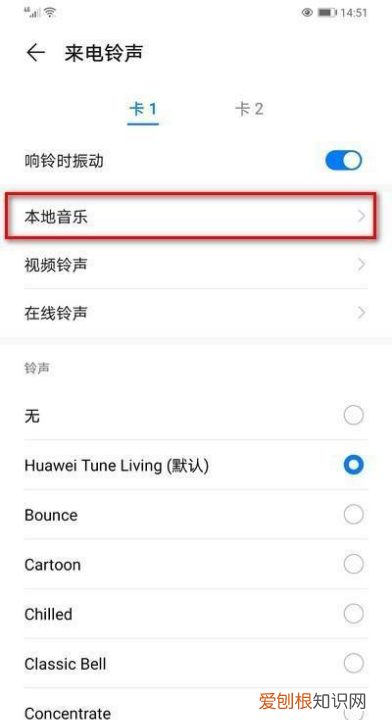 华为手机来电铃声怎么设置，华为手机怎样设置来电铃声