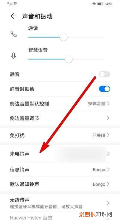 华为手机来电铃声怎么设置，华为手机怎样设置来电铃声