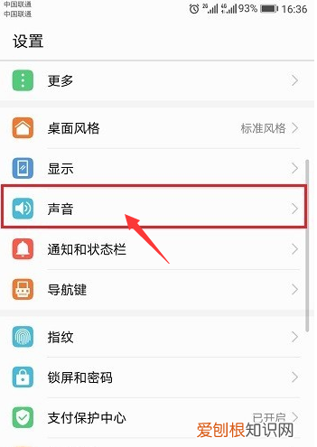 华为手机来电铃声怎么设置，华为手机怎样设置来电铃声