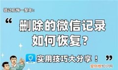 微信卸载了怎么恢复以前的聊天记录