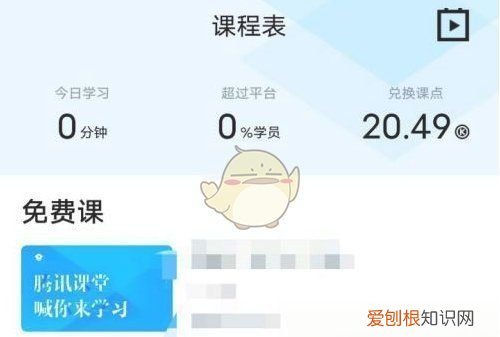 老师怎么用腾讯课堂给别人上课，腾讯课堂怎么加入老师课堂手机