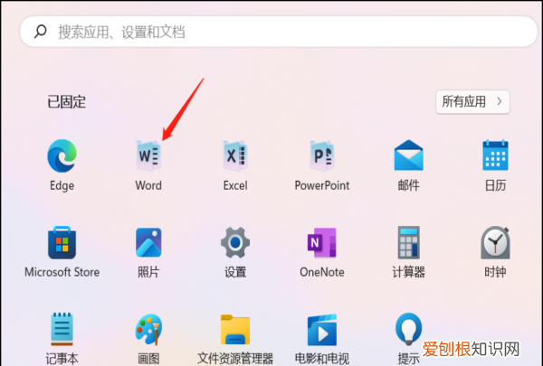 word格式刷怎么用，怎么使用word格式刷