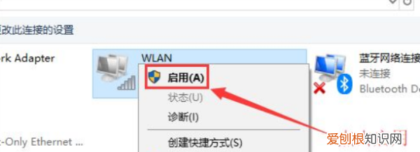 wifi已连接但有感叹号