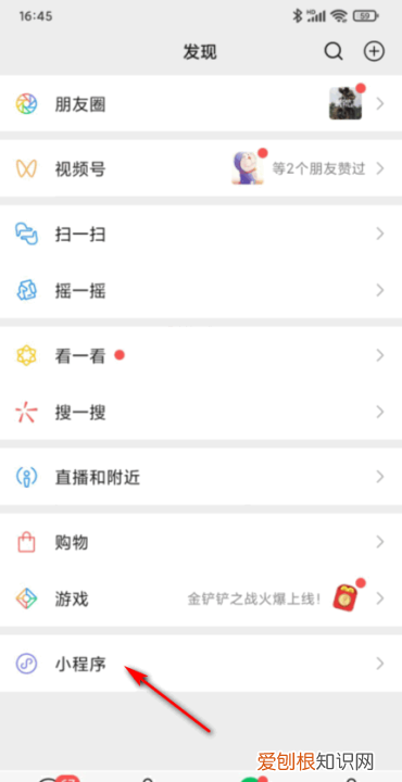 怎么把微信里的拼多多删掉啊，怎么删除微信小程序里的拼多多
