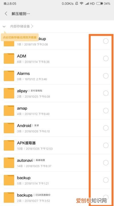 zip文件怎么打开