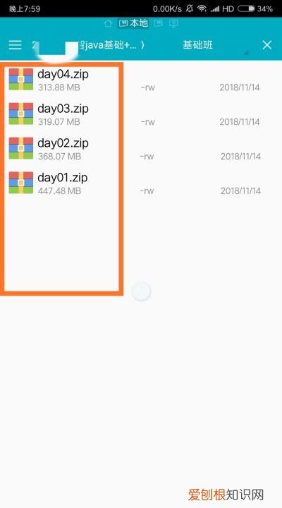 zip文件怎么打开