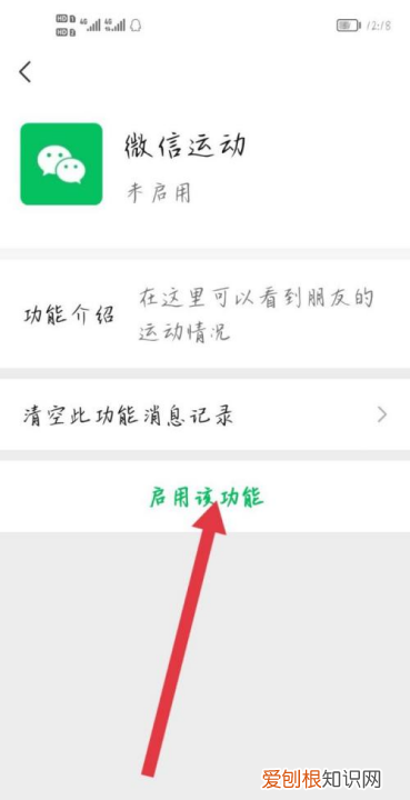 微信步数怎么开，微信步数在哪里打开