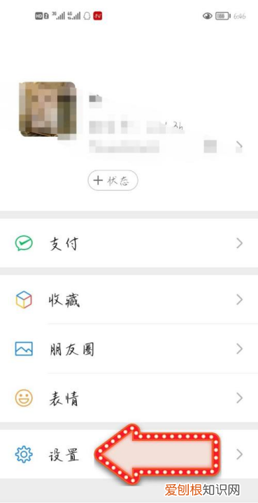 微信步数怎么开，微信步数在哪里打开