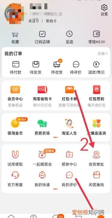 怎么修改淘宝默认收货地址,淘宝设置默认收货地址是什么意思