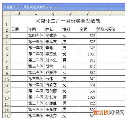 Excel新增一行快捷键，文档表格怎么增加一行