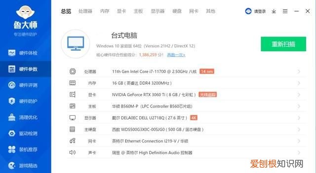 攀升游戏主机评测 攀升电竞主机评测