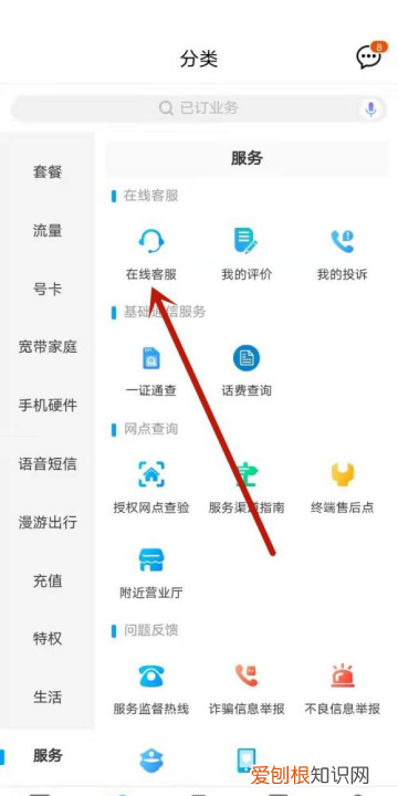移动亲情号怎么取消，手机亲情号怎么取消成员