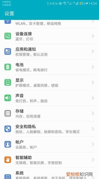 为什么手机会自动保存，我的手机型号是荣耀多少