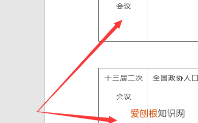 word复制表格怎么保持原有格式