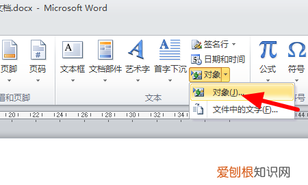 word该怎么样才可以插入Excel文件