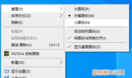 电脑桌面图标太大怎么调小，怎么调节电脑桌面快捷方式图标大小