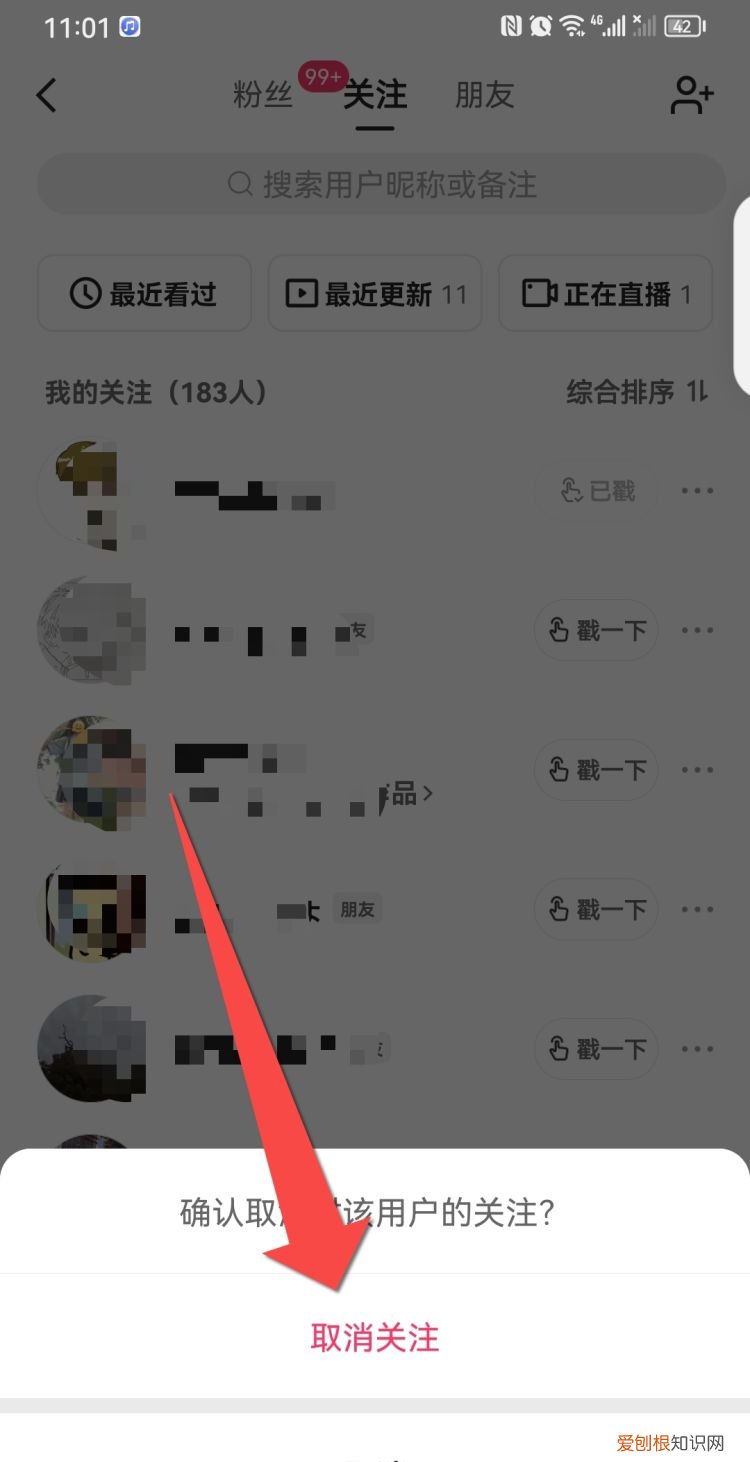快手怎么取消关注最快，快手怎样取消仅关注者才能看作品