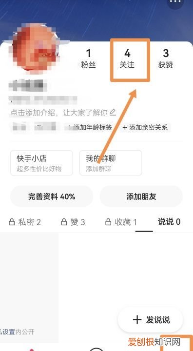 快手怎么取消关注最快，快手怎样取消仅关注者才能看作品