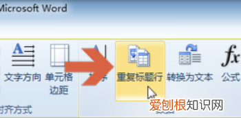表格跨页怎么重复表头,怎样设置表格表头始终显示
