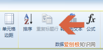 表格跨页怎么重复表头,怎样设置表格表头始终显示