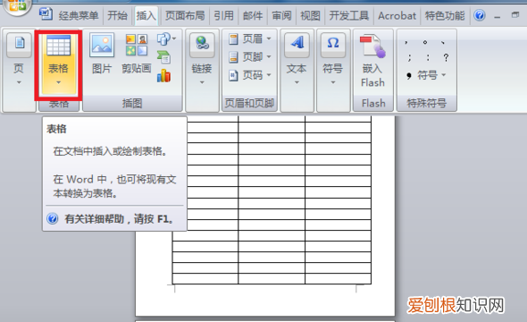 表格跨页怎么重复表头,怎样设置表格表头始终显示