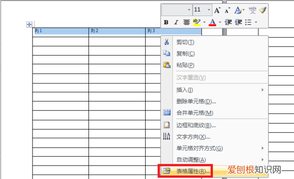 表格跨页怎么重复表头，怎样设置表格表头始终显示